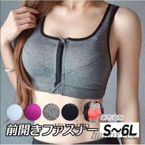 スポーツブラ スポブラ 揺れない 大きいサイズ ランニング レディース 前開き 吸汗 速乾 調整可能 着脱らく ブラジャー パット取り外し可能