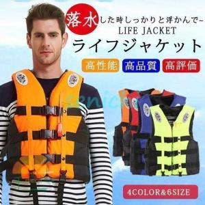 ライフジャケット ジュニアフローティング 救命胴...の商品画像