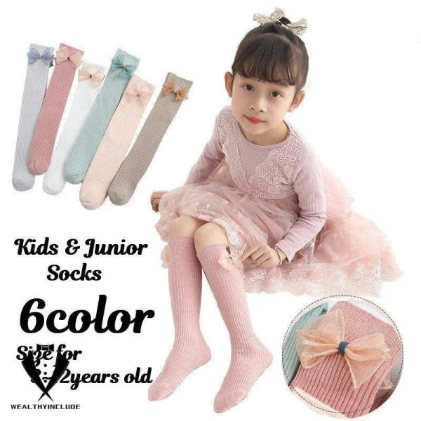 靴下 ハイソックス キッズ ジュニア 子供用 女の子 レッグウェア 膝下丈 オーガンジーリボン ラメ...