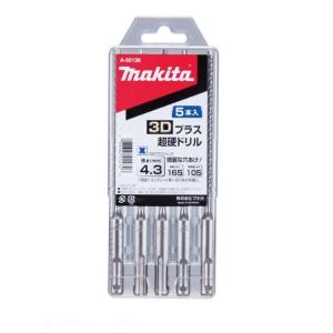 マキタ（makita） SDSプラスシャンク用 3D-PLUS 超硬ドリル (5入)径3.4