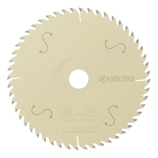 京セラ(KYOCERA) レーザースリットチップソーS23 金匠 147mm 66500161 丸ノ...