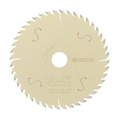 京セラ(KYOCERA) レーザースリットチップソーS23 金匠 125mm 66500151 丸ノ...