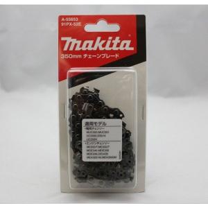 マキタ チェーンソー 替刃 400mmブレード 91PX-56E MUC400 MUC401