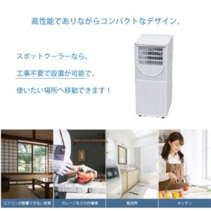 トヨトミ スポットクーラー TAD-P30R ...の詳細画像2