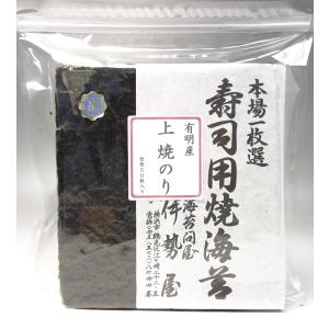 業務用 有明産 焼海苔 @40円 当店規格「Bグレード」全形100枚入り