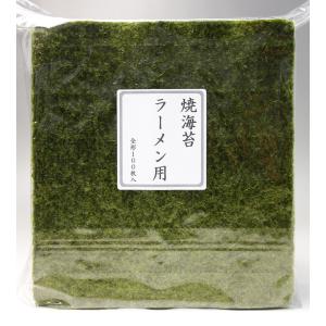 業務用 ラーメン用 焼海苔 並 @23円 全形100枚入り