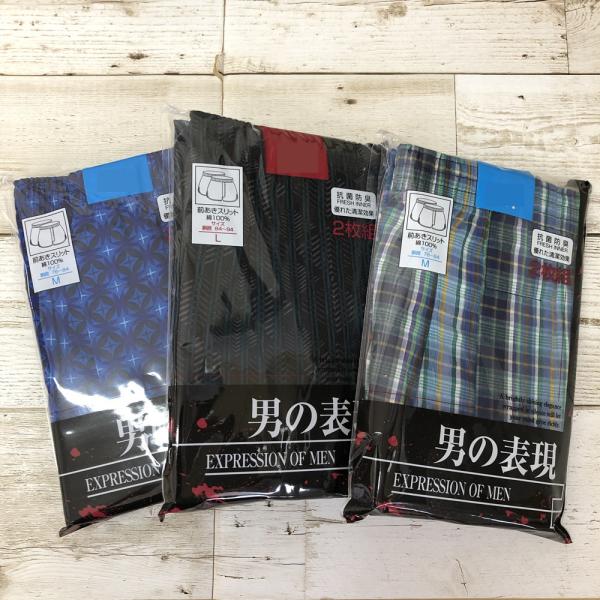 メール便送料無料 5L 6L トランクス 2枚組み 柄込み！綿100% 柄お任せ メンズインナー 下...