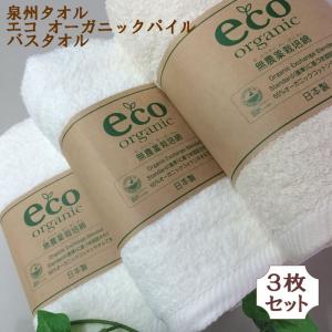 泉州タオル ガーゼパイル バスタオル わんぱくランド ガーゼ バス