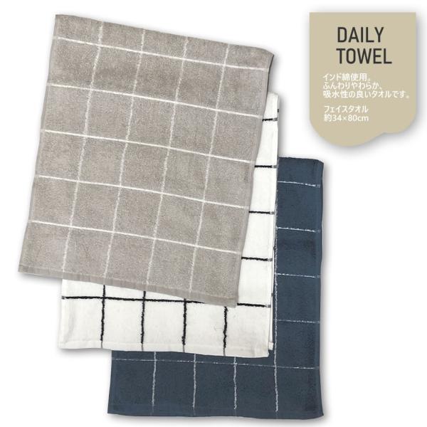 ベーシックチェック フェイスタオル 約34×80cm ふわふわ 柔らか 綿100% インド綿使用 D...