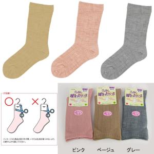 ゴム無し 超ゆったりくつ下 婦人用 コベス 3...の詳細画像3