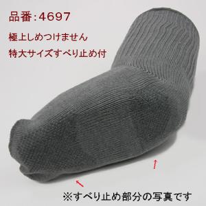 極上しめつけません特大サイズ すべり止め付 男...の詳細画像2