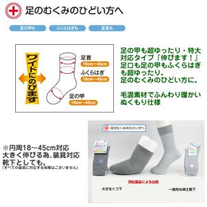 超ゆったり特大サイズ!大きなくつ下 紳士用 秋...の詳細画像2