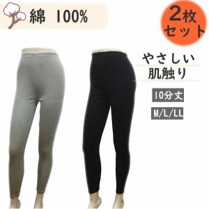 キャロン 綿100％ 10分丈スパッツ 2枚セット レディース 婦人 レギンス レギンスパンツ レギパン スキニー 無地 ルームウェア 部屋着 冷房対策 冷え対策