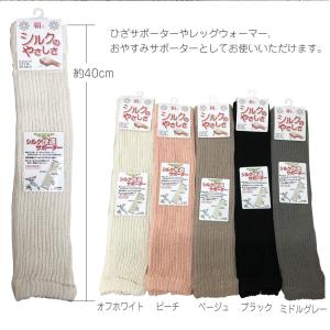 シルク ひざサポーター(薄手)男女兼用 2枚組...の詳細画像2