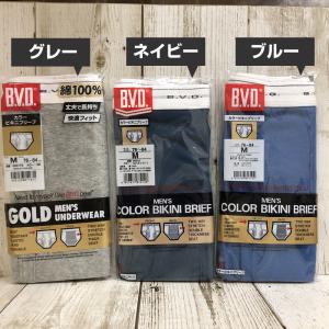 B.V.D.カラービキニブリーフ(M L) グ...の詳細画像1