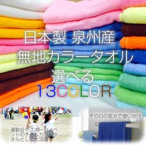 泉州タオル 日本製 無地カラーフェイスタオル 10枚セット 選べる 泉州タオル 日本製 無地カラーフェイスタオル 10枚セット 選べる