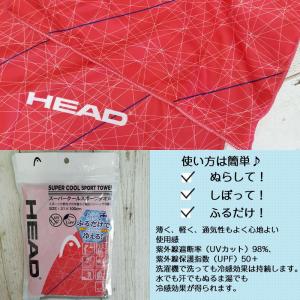 暑さ対策に!スーパークールタオル!【約31×1...の詳細画像1