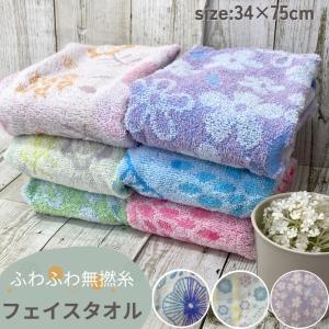 ふわふわ無撚糸 ジャガード フラワー フェイスタオル ハンナ スカンジナビア シャイニー 北欧風 無撚糸タオル 花柄 ふんわり 綿100 吸水タオル