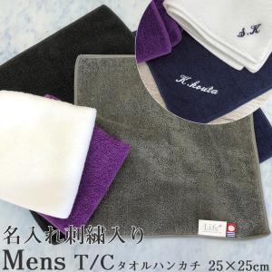 今治タオル（imabari towel） 今治 タオル メンズ タオルハンカチ 【25