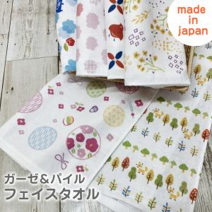 こはるさんのしあわせタオル パイル ガーゼ 【約34×83cm】キッチンタオル 日本製 薄手タオル 吸水 ふんわり フェイスタオル 柔らかい 赤ちゃん
