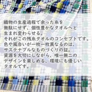 【I在庫限り】エコタオル ミックスブロック フ...の詳細画像2