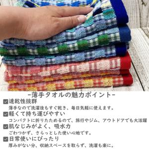 【I在庫限り】エコタオル ミックスブロック フ...の詳細画像5