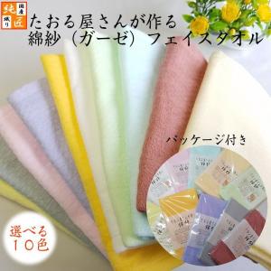 国内　大阪泉州産　ダブルガーゼ手拭い60枚 ガーゼフェイスタオル 日本製 たおる屋さんが作る綿紗 約34×87cm 泉州