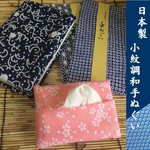 日本製 小紋調 和柄手ぬぐい(約33×90cm...の詳細画像1