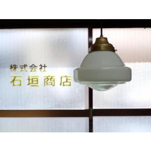 直径：300ミリ / 大正浪漫 復刻 乳白ガラス Aトロ型 電燈笠 アトリエ