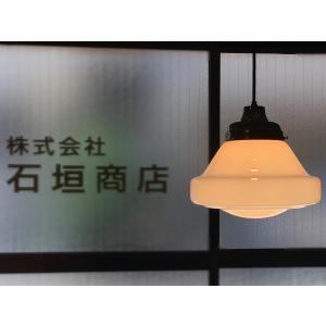 直径：300ミリ / 大正浪漫 復刻 オパールガラス Cトロ型 電燈笠