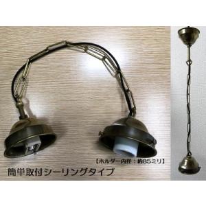 直径：240ミリ / チェーン吊り ペンダントランプ アトリエ 洋館 古民家