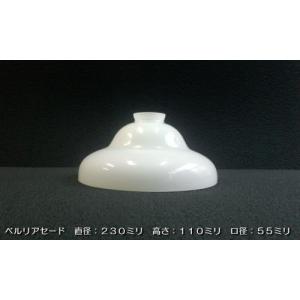 別売りガラスシェード 昔懐かしい (P1セード) / 昭和レトロ 大正ロマン