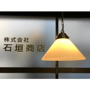 直径：240ミリ / チェーン吊り ペンダントランプ アトリエ 洋館 古民家