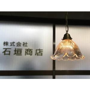 後藤照明 鉄鉢硝子 大正ロマン 昭和 レトロ 小型ペンダントライト