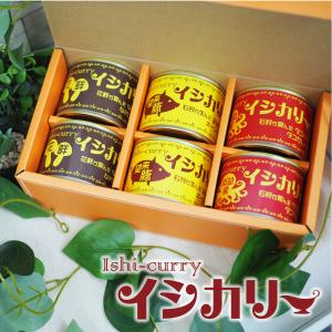 カレー レトルト イシカリー 6缶アソート 国産 ポークカレー 高級 北海道 望来豚 詰め合わせ｜ishi-curry