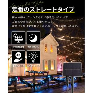 イルミネーションライト 500球 ソーラーイル...の詳細画像3