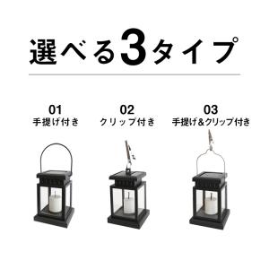 ソーラーランタン 防水 IP55 選べる3タイ...の詳細画像1