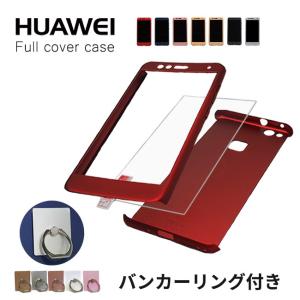 HUAWEI P10lite 全面保護 フルカバー P10 P10Plus nova2 P20lite 360°ケース 耐衝撃 カバー3点セットフルカバーケース  バンカーリング 送料無料