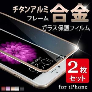 iPhone x フィルム iPhone7 iPhone8plus ガラスフィルム 9H硬度 液晶