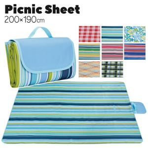 レジャーシート 大きい  厚手 おしゃれ 200×190 4人 5人 8人 大判 洗える 折りたたみ  夏休み  送料無料