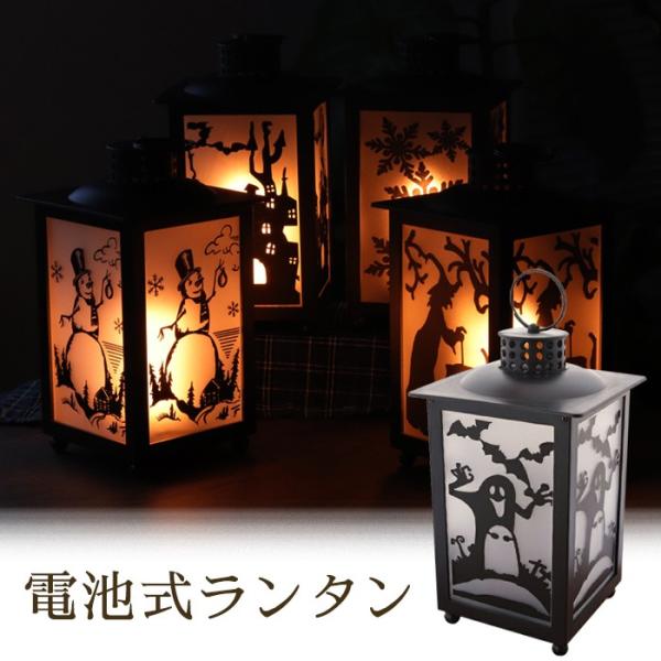 電池式ランタン LEDランタン ハロウィン クリスマス キャンドル ガーデンライト 装飾 照明 パー...