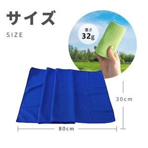 クールタオル 冷却タオル 冷感タオル ひんやり...の詳細画像5