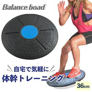 バランスボード バランスディスク 体幹 トレーニング