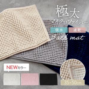 バスマット フロアマット 玄関マット リビング バスルーム