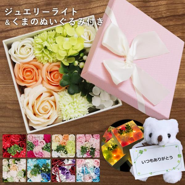 母の日 母の日プレゼント 母の日ギフト 花 ソープフラワー ボックス くま クマ 誕生日 プレゼント...