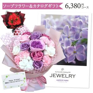 母の日 母の日ギフト カタログギフト  花束 花 ソープフラワー ブーケ ギフトセット 誕生日 プレゼント  新築祝い のし 熨斗  送料無料｜ishi0424