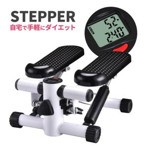 ステッパー ステップ運動 ダイエット　ミニステッパー　 エクササイズ 有酸素運動  送料無料
