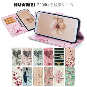 HUAWEI P20 lite 手帳型ケース カバー ファーウェイ huawei SIMフリー スマートフォン 全12色 送料無料｜ishi0424
