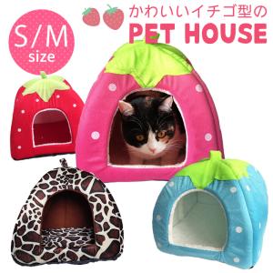 ペットハウス ドーム型 ペットベッド 犬 猫 ソファー