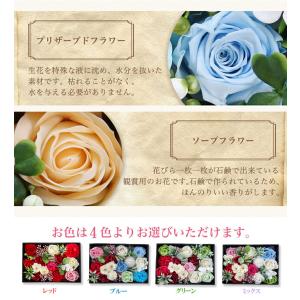 プリザーブドフラワー ギフト 2025 ソープ...の詳細画像5